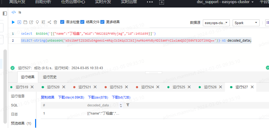 INFO_hive函数base64加码解码 - 图1