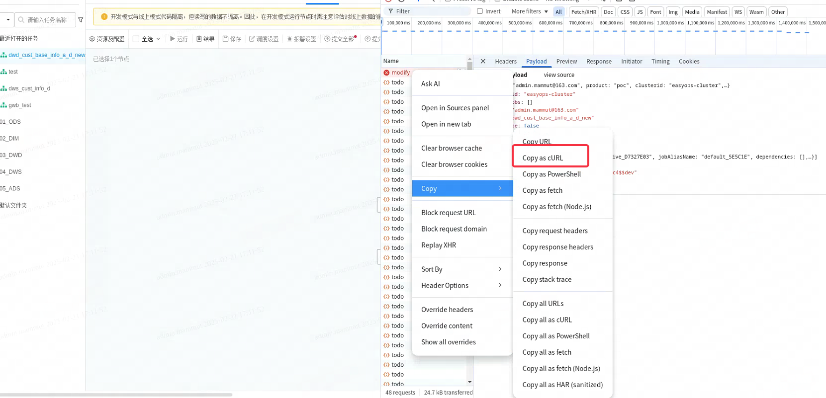 FAQ-离线开发运行sql 403排查 - 图2
