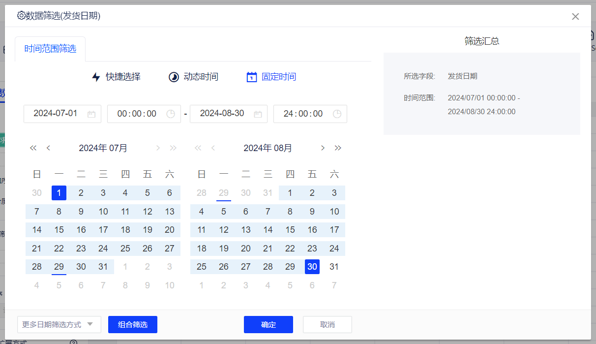 数据筛选 - 图7