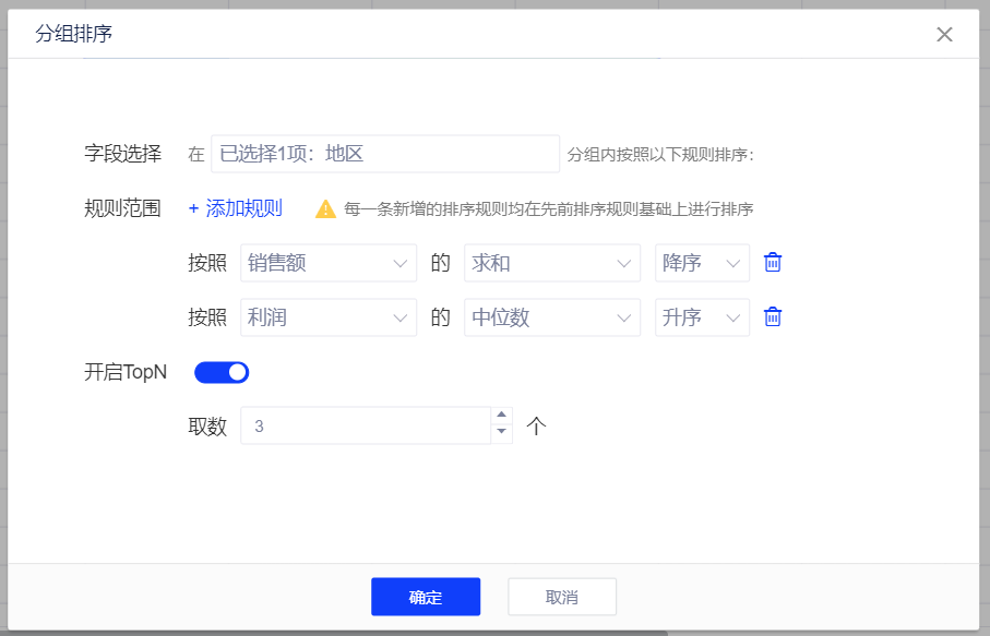排序 - 图4