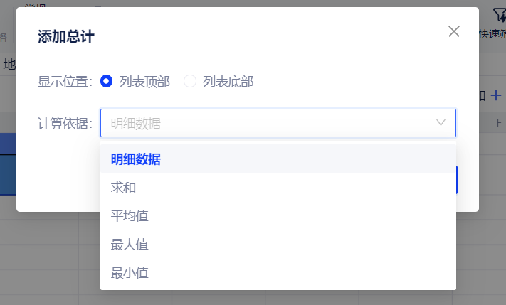 总计 - 图2