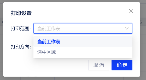 打印 - 图1