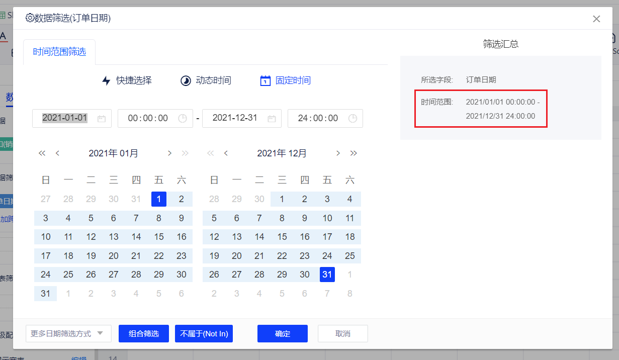 快速筛选 - 图8